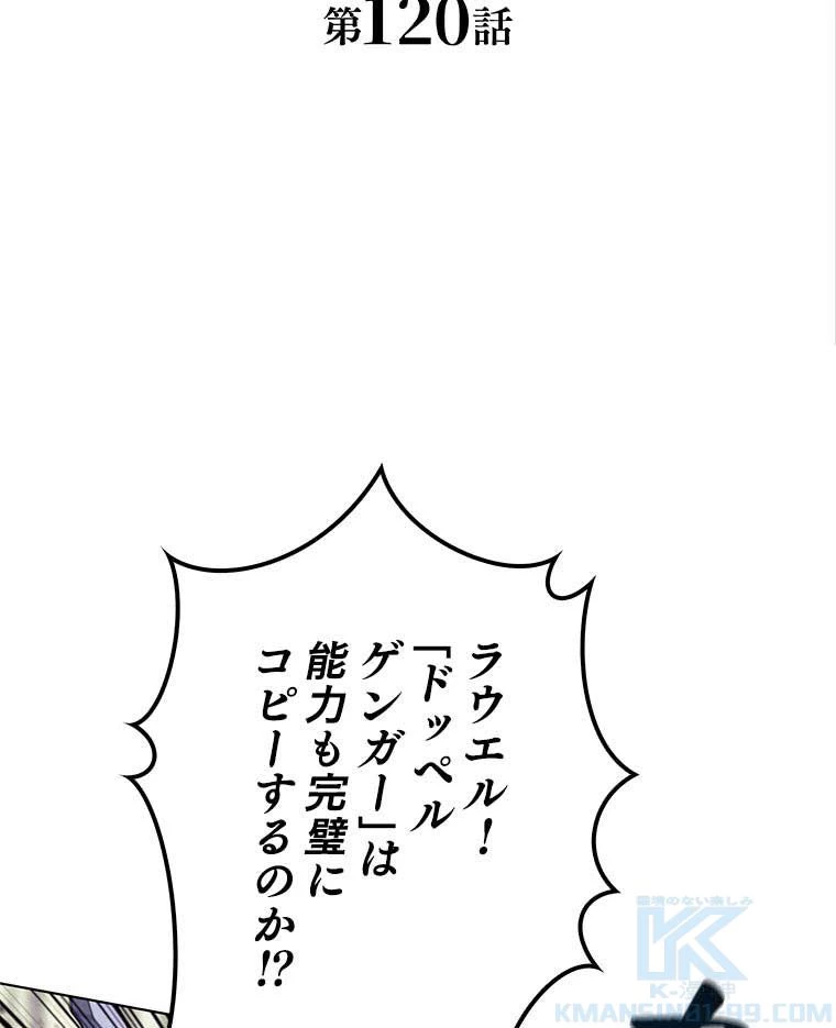 テムパル〜アイテムの力〜 第106話 - 23