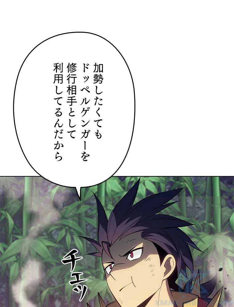 テムパル〜アイテムの力〜 第107話 - 11