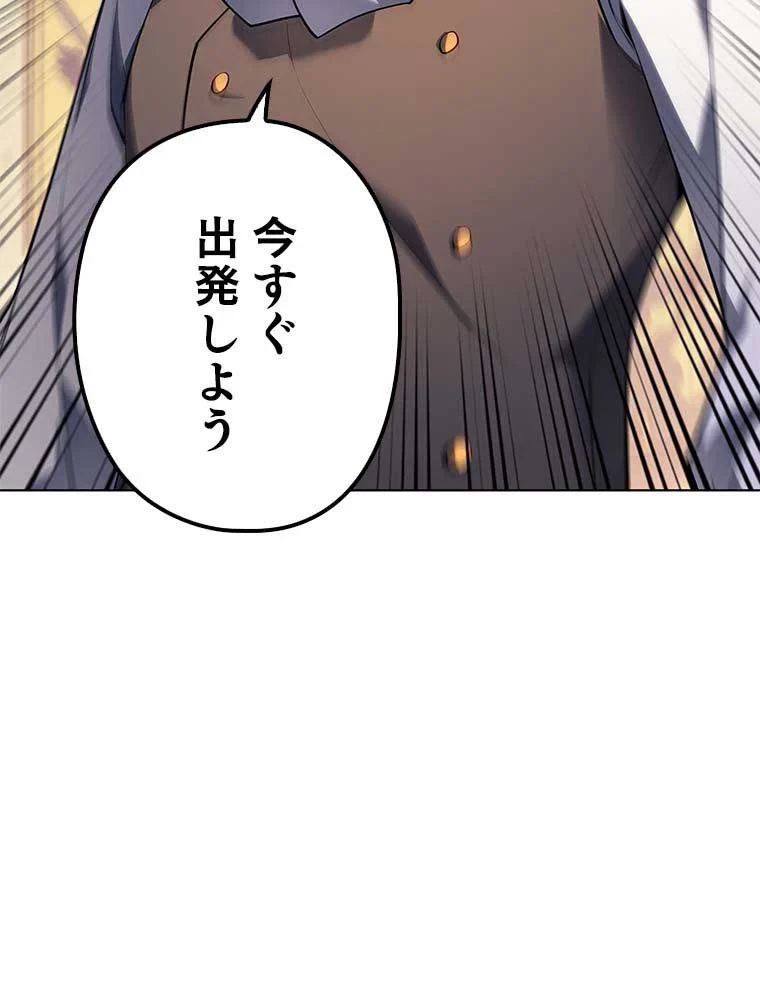 テムパル〜アイテムの力〜 第105話 - 49
