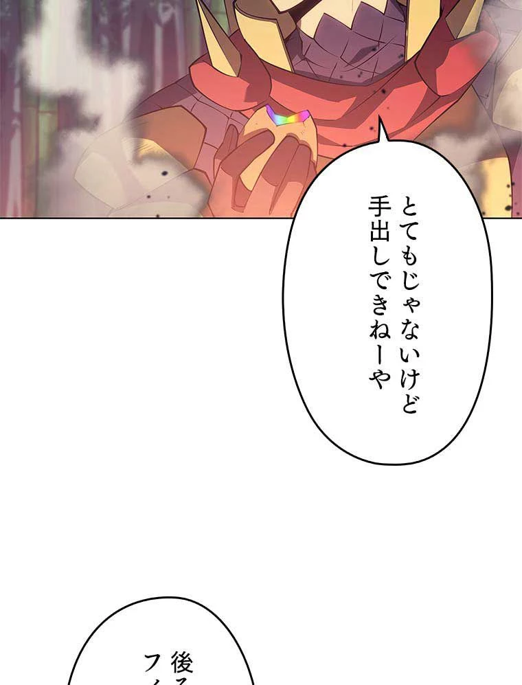 テムパル〜アイテムの力〜 第107話 - 12