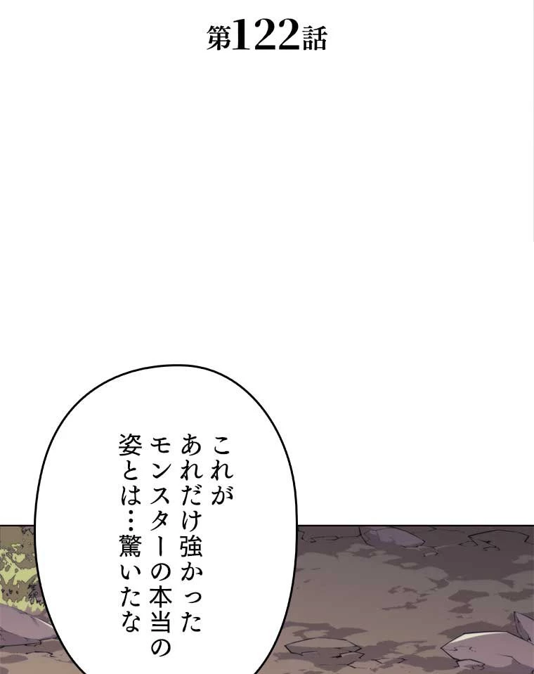 テムパル〜アイテムの力〜 第108話 - 12