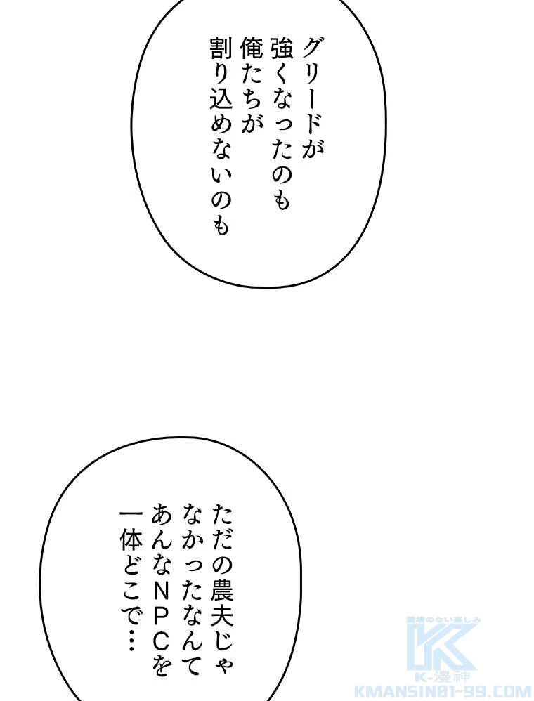 テムパル〜アイテムの力〜 第107話 - 14
