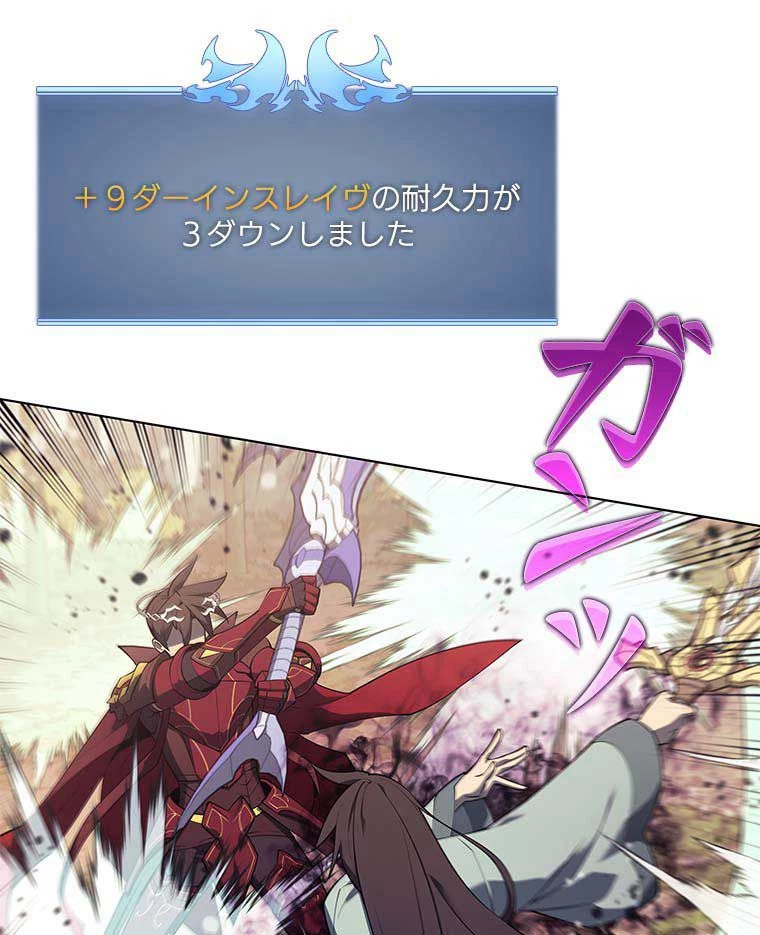 テムパル〜アイテムの力〜 第106話 - 27