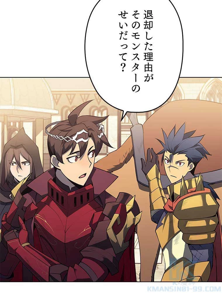 テムパル〜アイテムの力〜 第105話 - 53