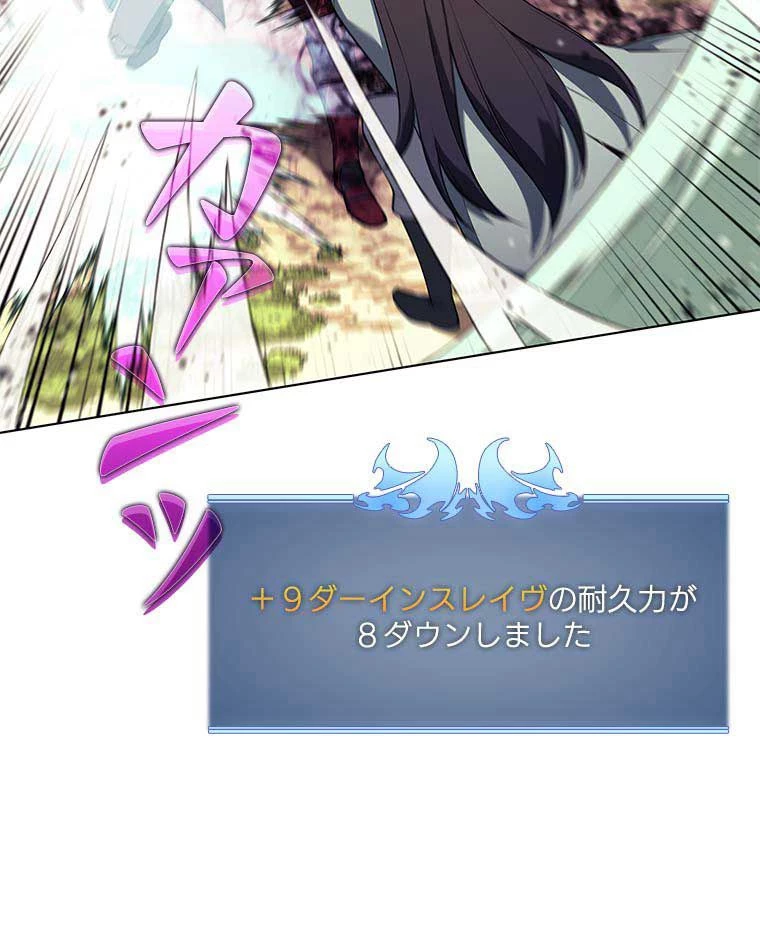 テムパル〜アイテムの力〜 第106話 - 28