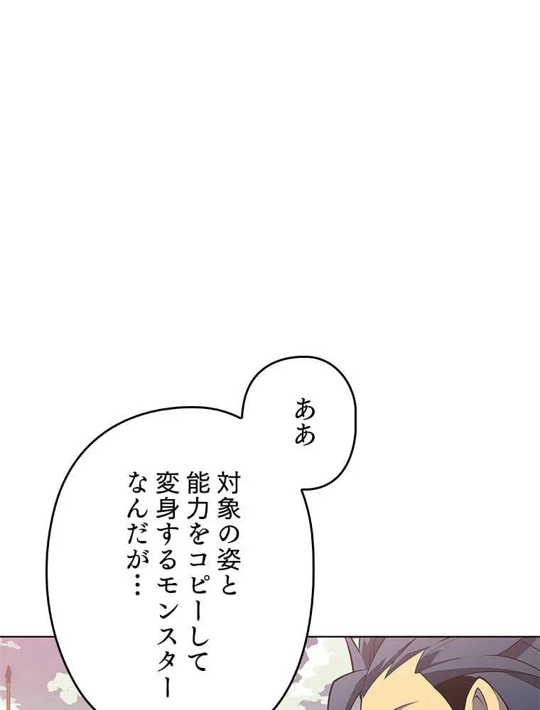 テムパル〜アイテムの力〜 第105話 - 54