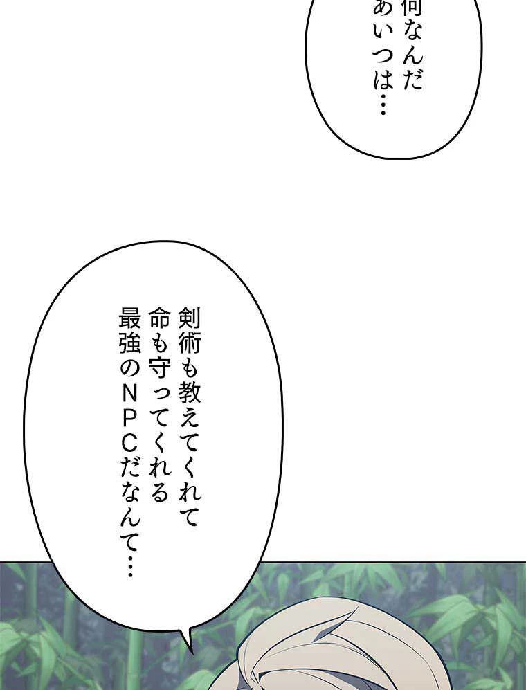 テムパル〜アイテムの力〜 第107話 - 16