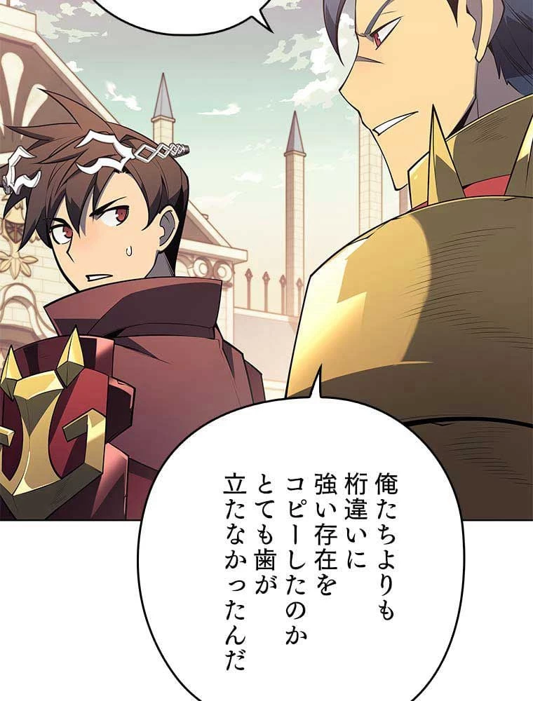 テムパル〜アイテムの力〜 第105話 - 55