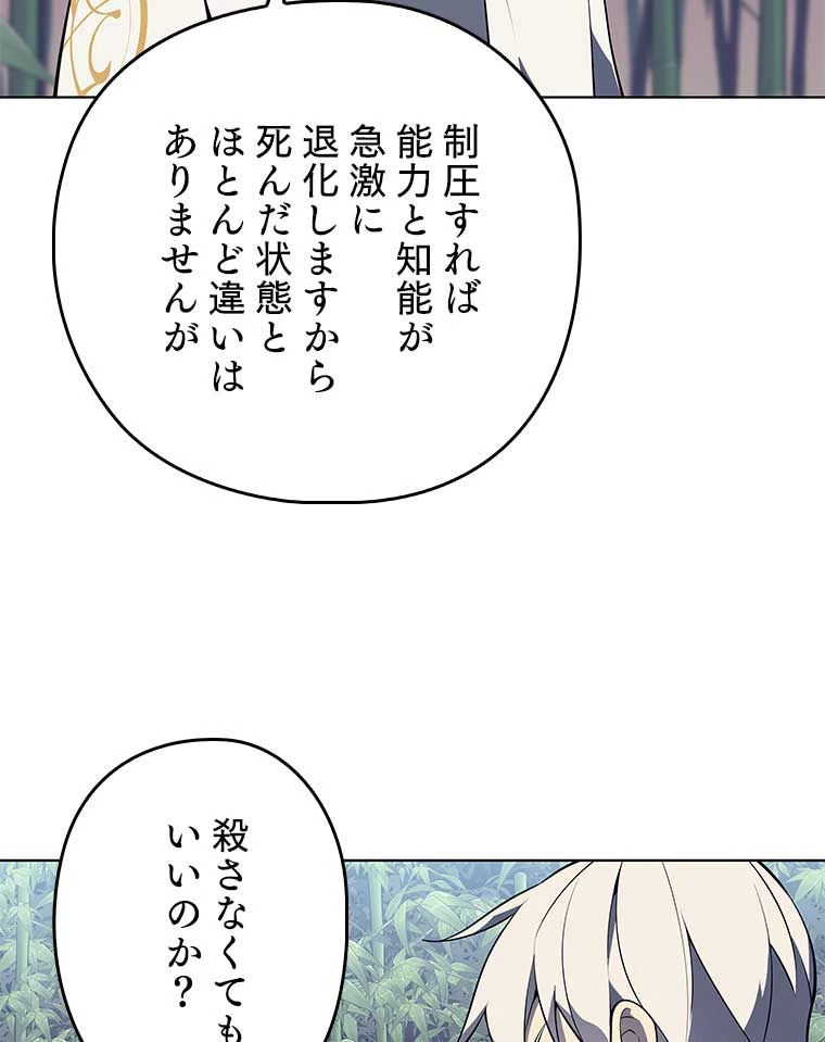 テムパル〜アイテムの力〜 第108話 - 15