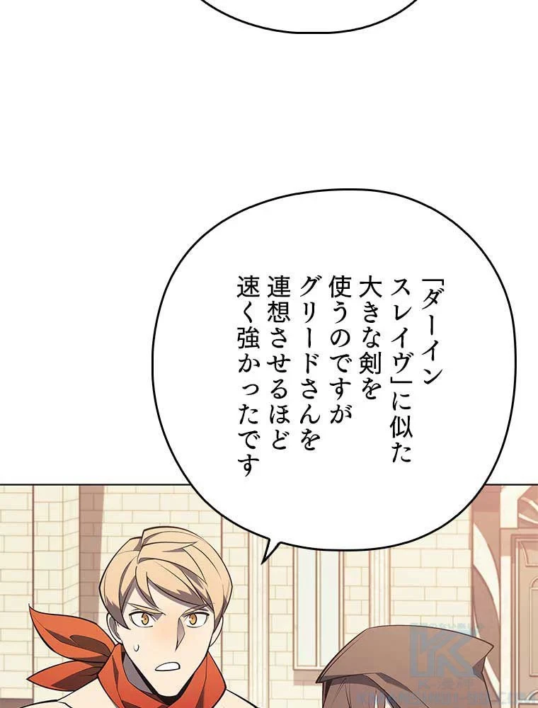 テムパル〜アイテムの力〜 第105話 - 56