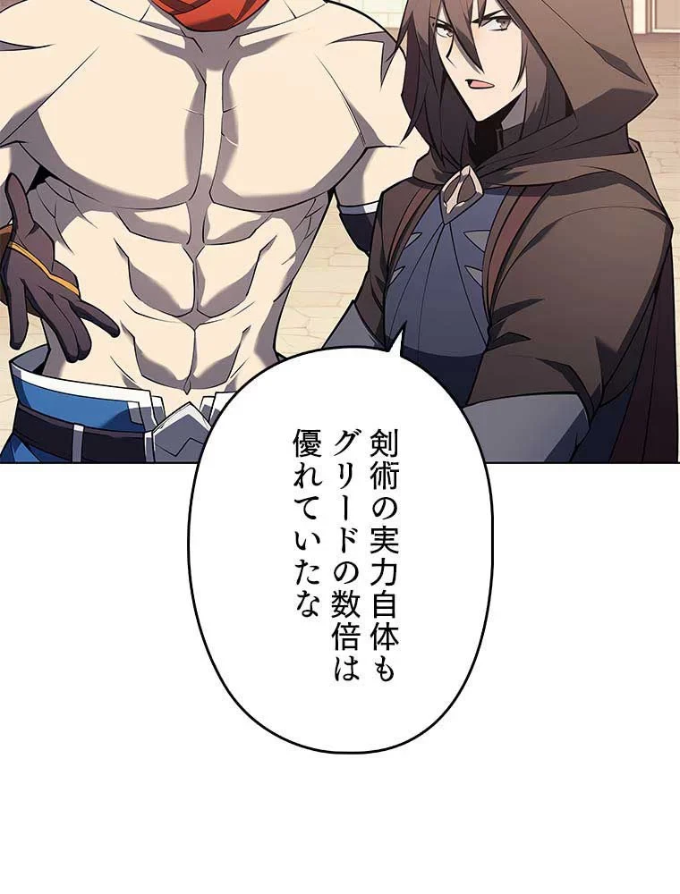 テムパル〜アイテムの力〜 第105話 - 57