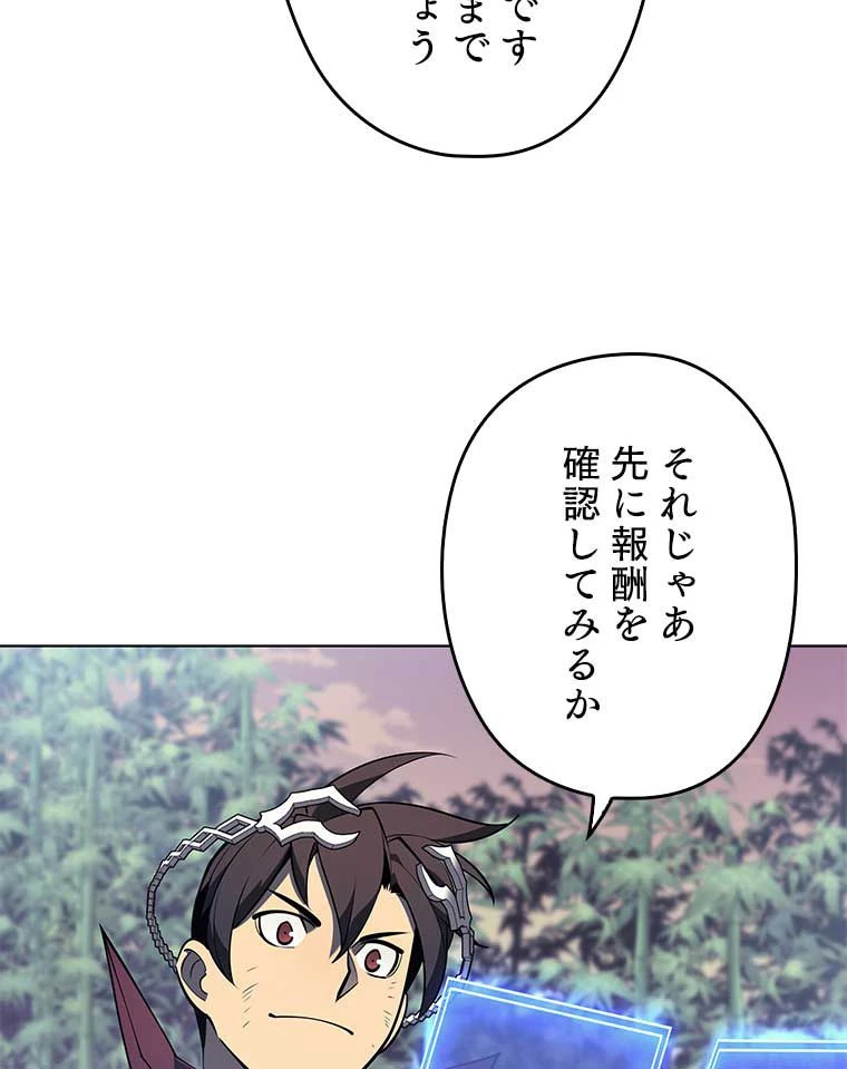 テムパル〜アイテムの力〜 第108話 - 17