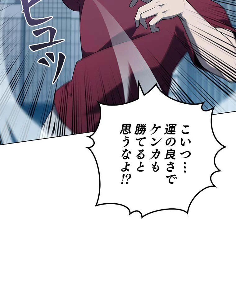 テムパル〜アイテムの力〜 第103話 - 109