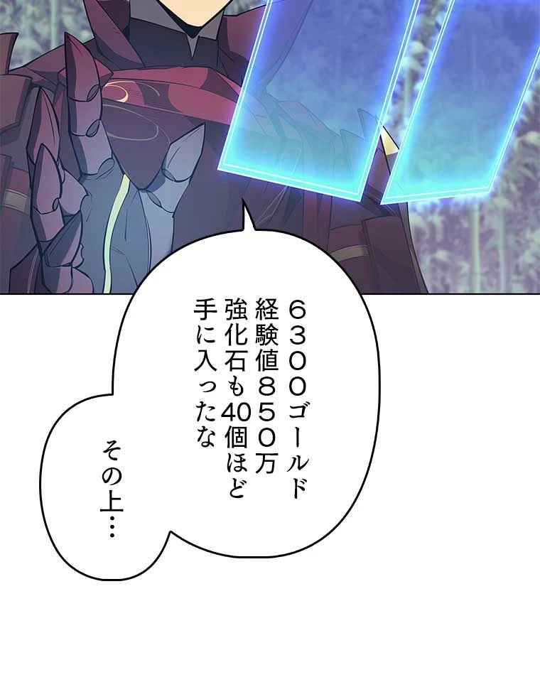 テムパル〜アイテムの力〜 第108話 - 18
