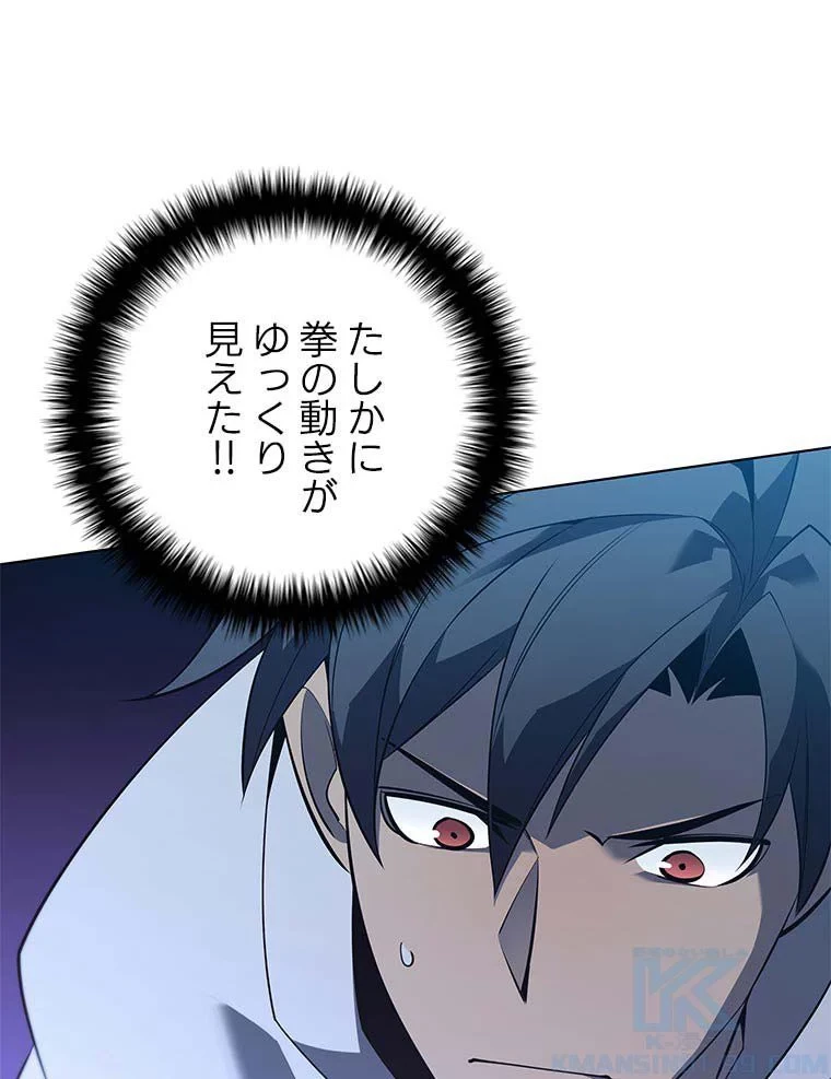 テムパル〜アイテムの力〜 第103話 - 110