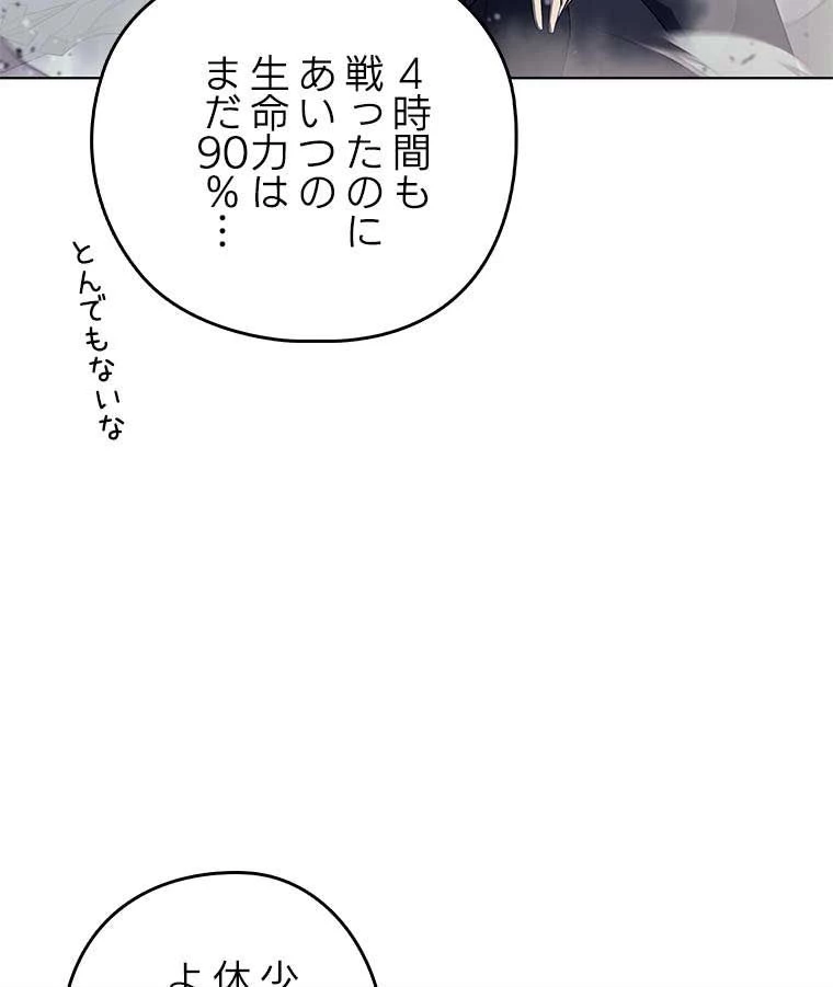 テムパル〜アイテムの力〜 第107話 - 21
