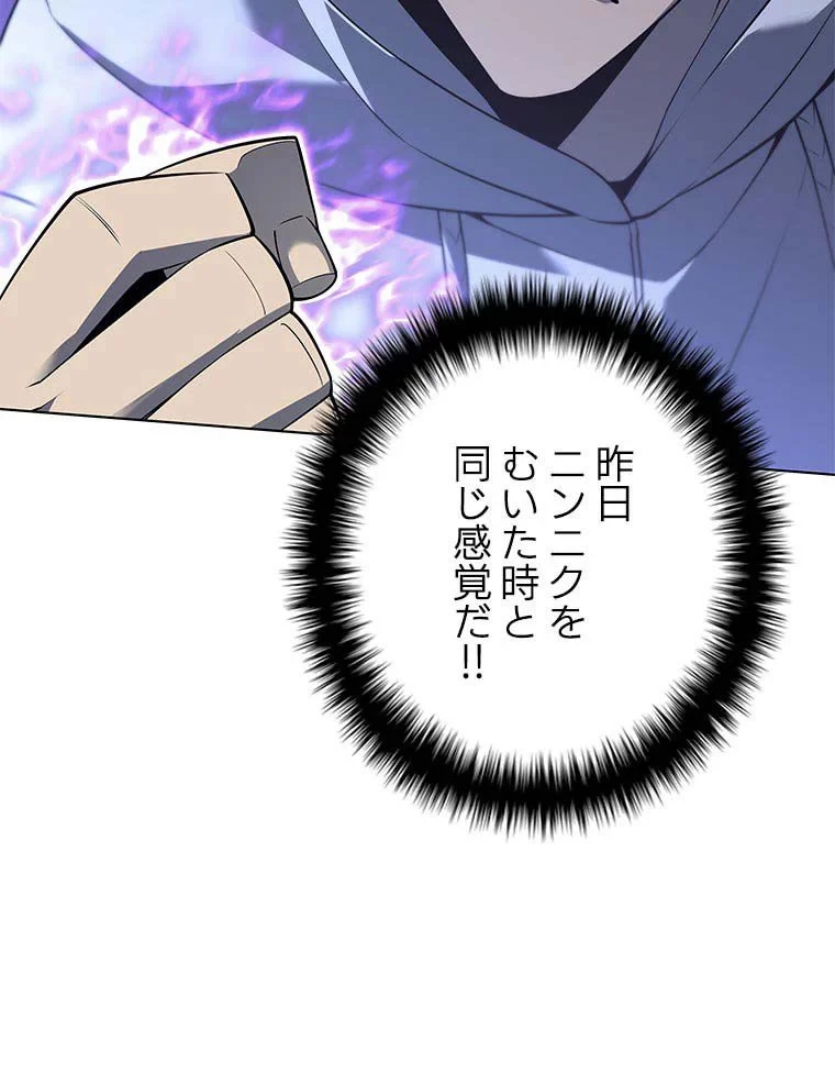 テムパル〜アイテムの力〜 第103話 - 111