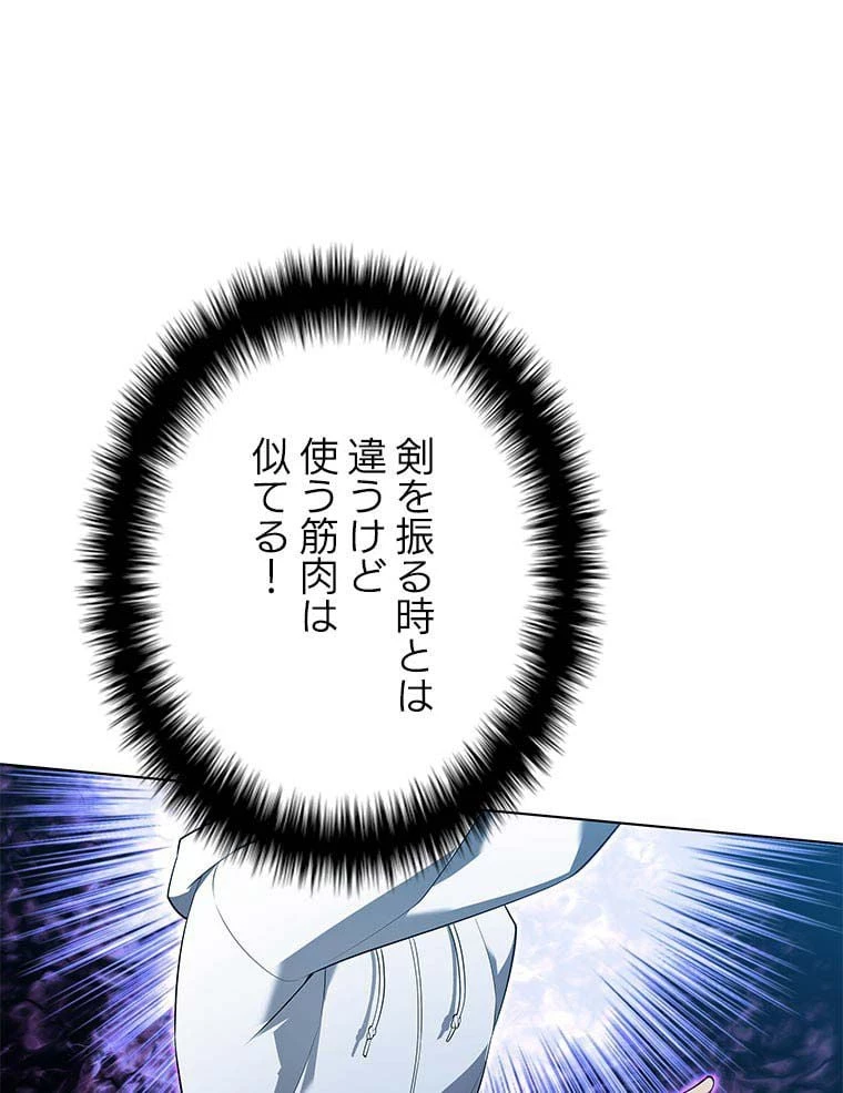 テムパル〜アイテムの力〜 第103話 - 112