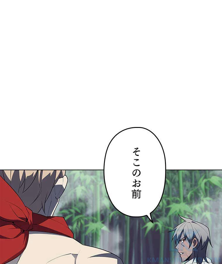 テムパル〜アイテムの力〜 第107話 - 23