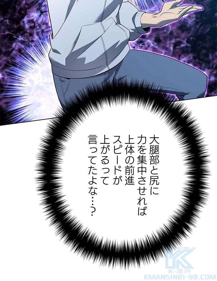 テムパル〜アイテムの力〜 第103話 - 113