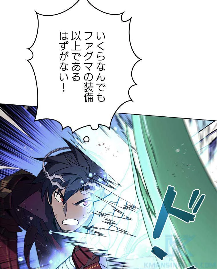 テムパル〜アイテムの力〜 第106話 - 35