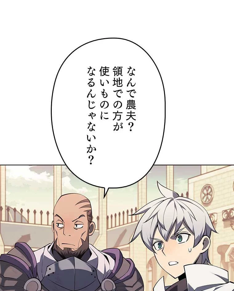 テムパル〜アイテムの力〜 第105話 - 63
