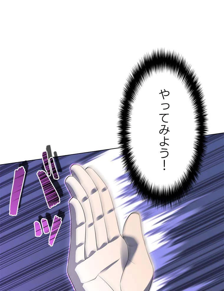 テムパル〜アイテムの力〜 第103話 - 114