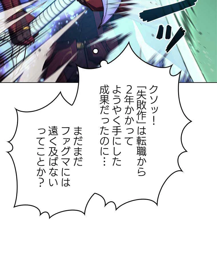 テムパル〜アイテムの力〜 第106話 - 36