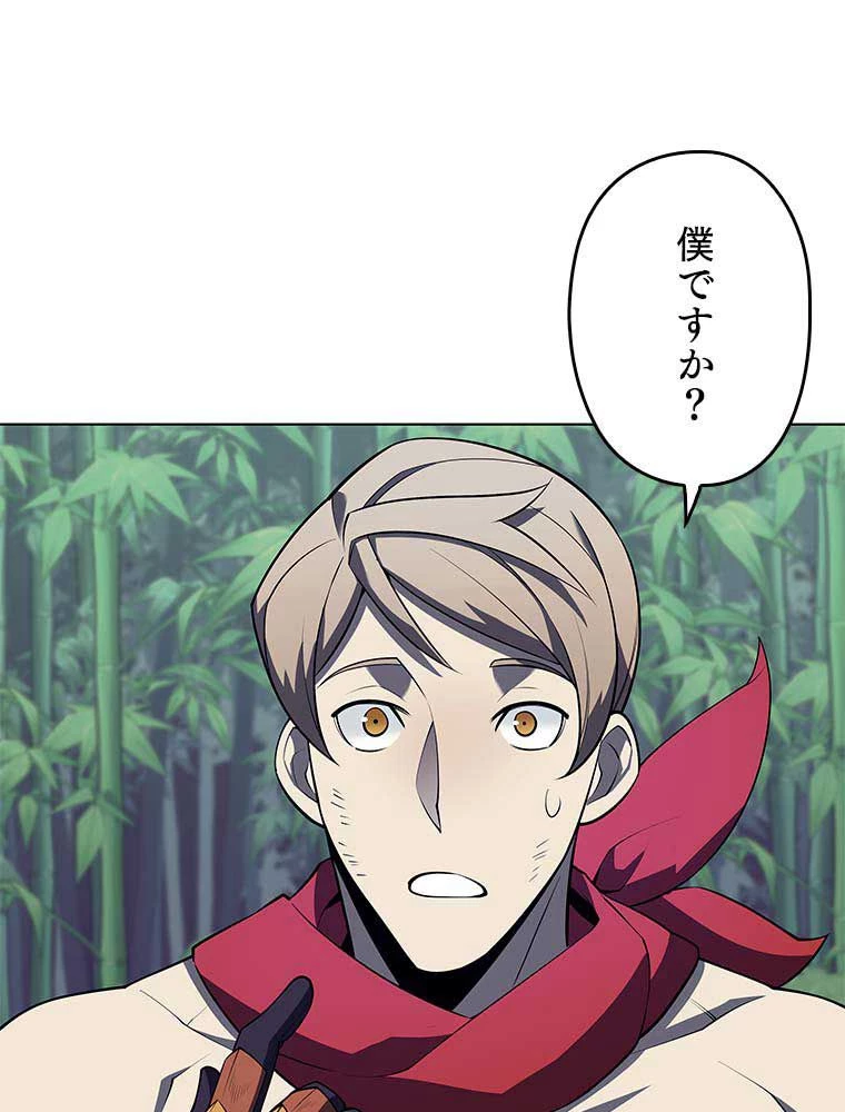 テムパル〜アイテムの力〜 第107話 - 25