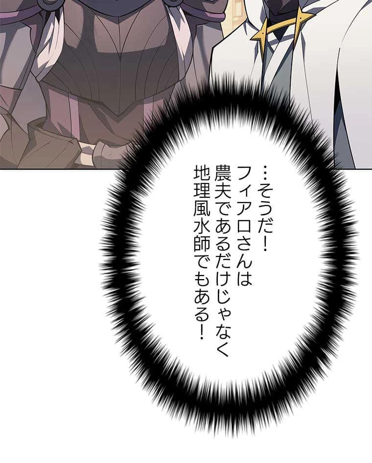 テムパル〜アイテムの力〜 第105話 - 64