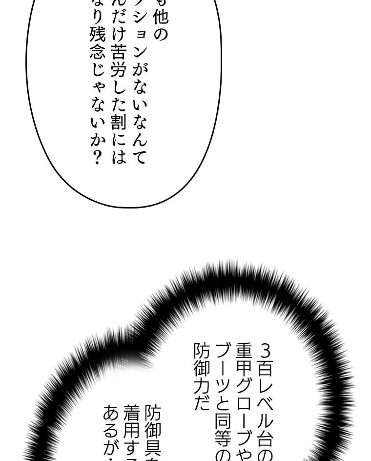 テムパル〜アイテムの力〜 第108話 - 23