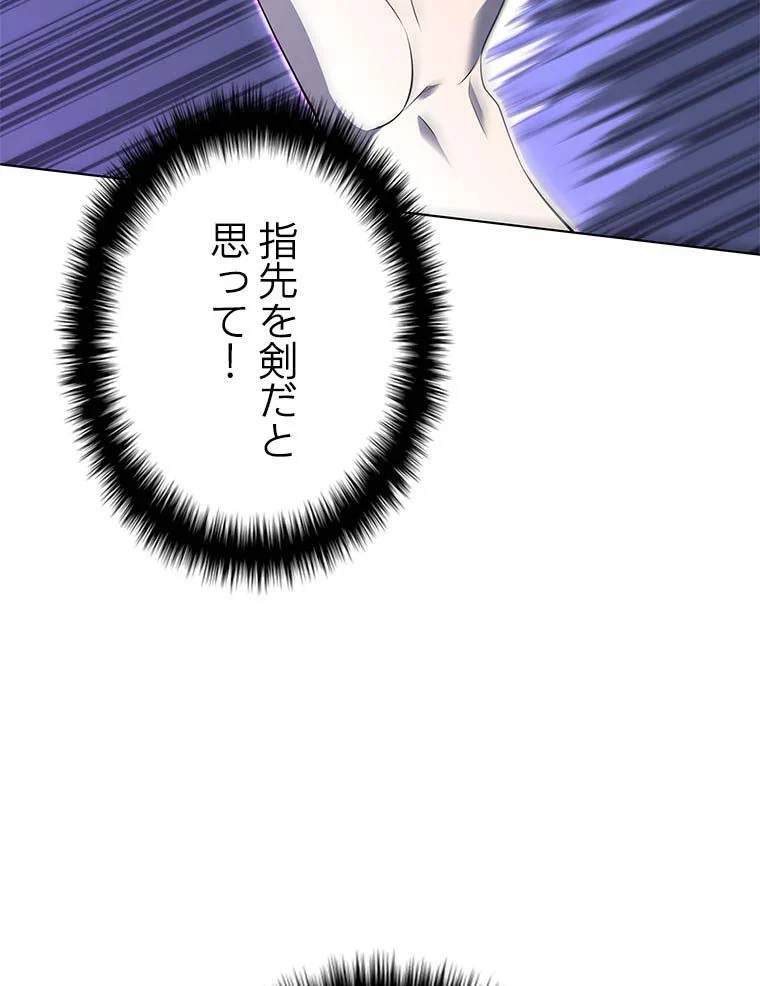 テムパル〜アイテムの力〜 第103話 - 115