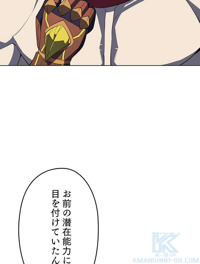 テムパル〜アイテムの力〜 第107話 - 26