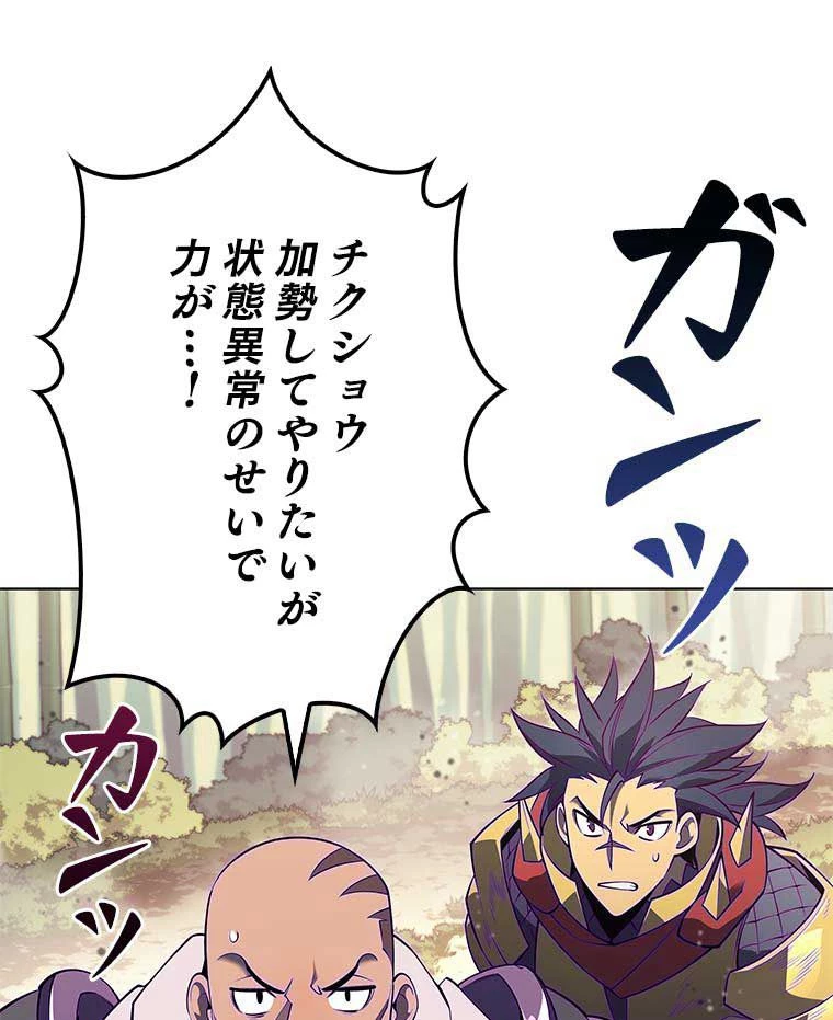 テムパル〜アイテムの力〜 第106話 - 37