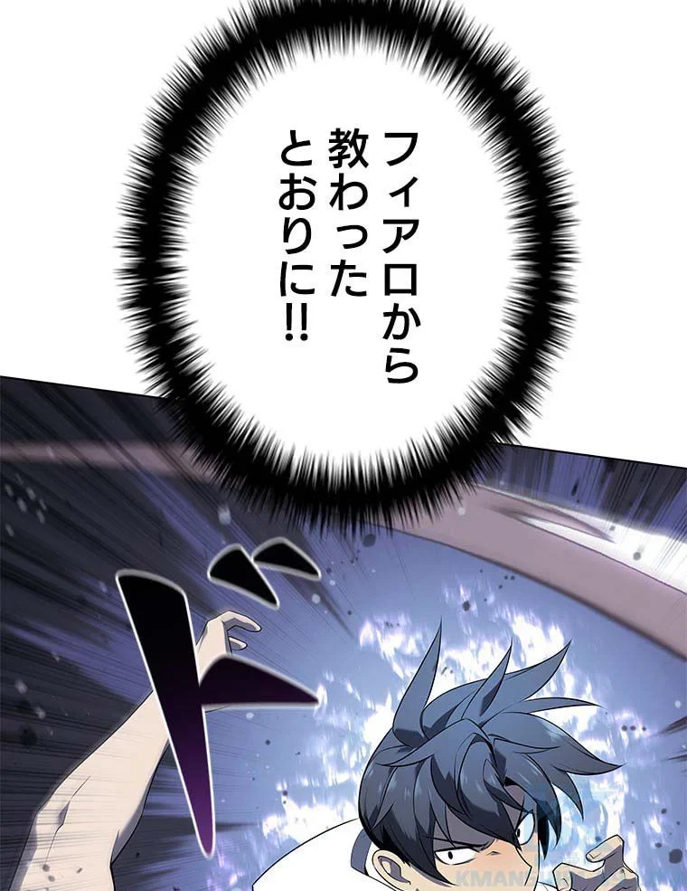 テムパル〜アイテムの力〜 第103話 - 116