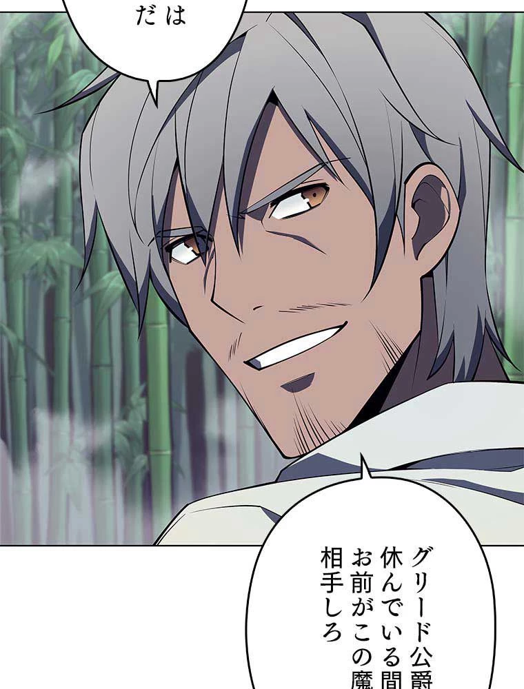 テムパル〜アイテムの力〜 第107話 - 27