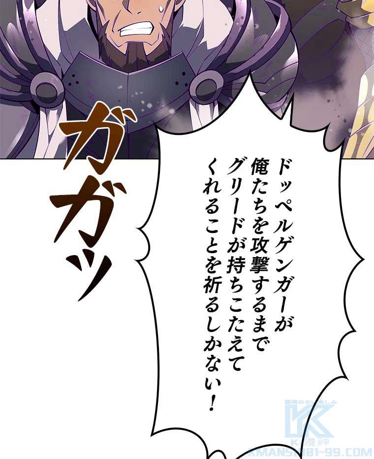 テムパル〜アイテムの力〜 第106話 - 38