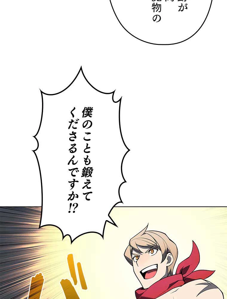 テムパル〜アイテムの力〜 第107話 - 28