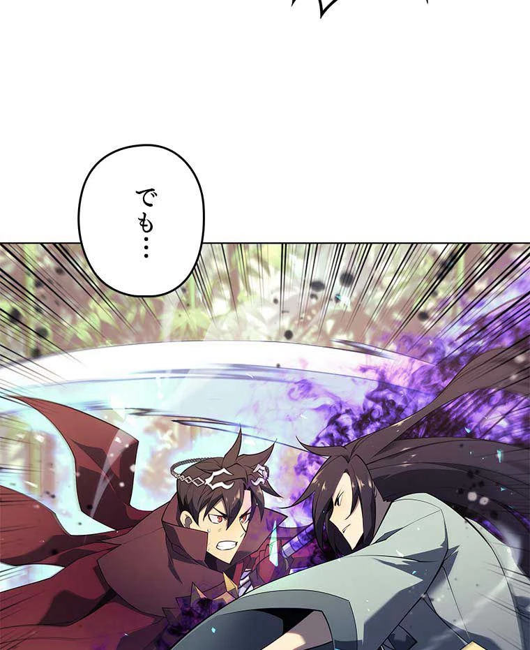 テムパル〜アイテムの力〜 第106話 - 39