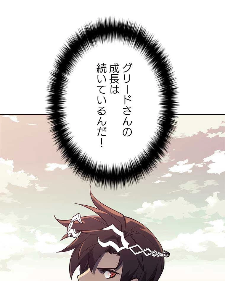 テムパル〜アイテムの力〜 第105話 - 67