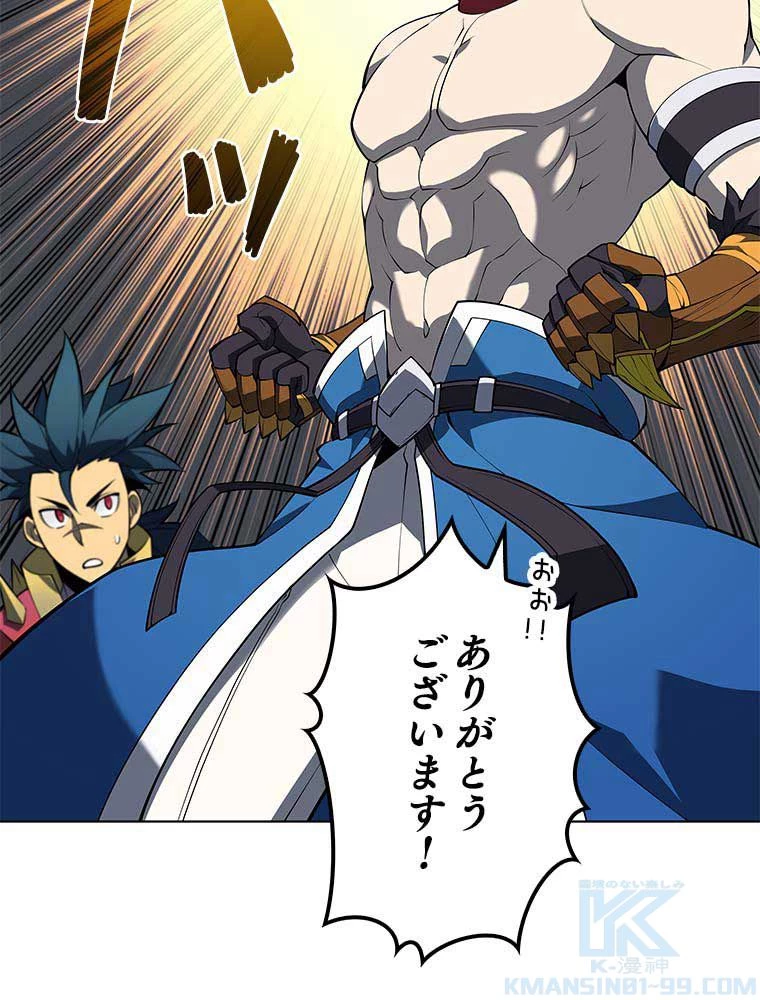 テムパル〜アイテムの力〜 第107話 - 29