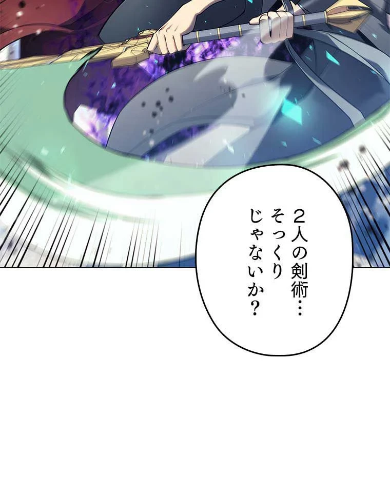 テムパル〜アイテムの力〜 第106話 - 40