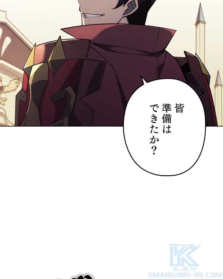 テムパル〜アイテムの力〜 第105話 - 68