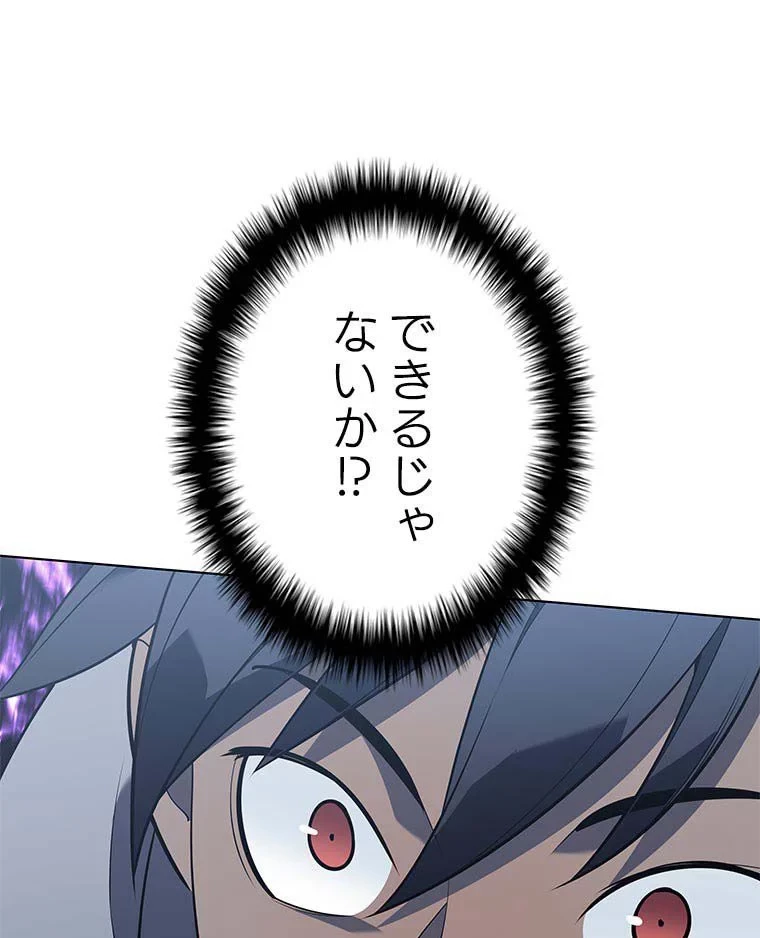 テムパル〜アイテムの力〜 第103話 - 120