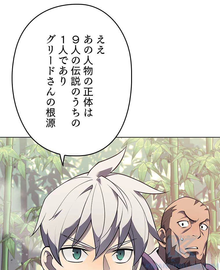 テムパル〜アイテムの力〜 第106話 - 41