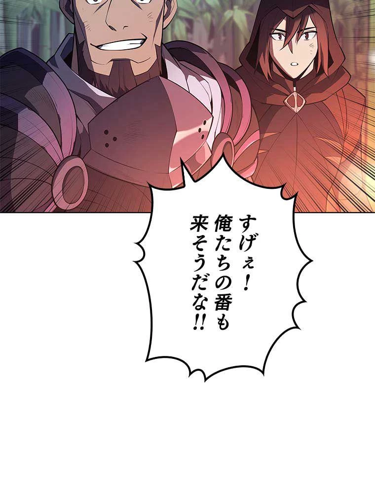 テムパル〜アイテムの力〜 第107話 - 31