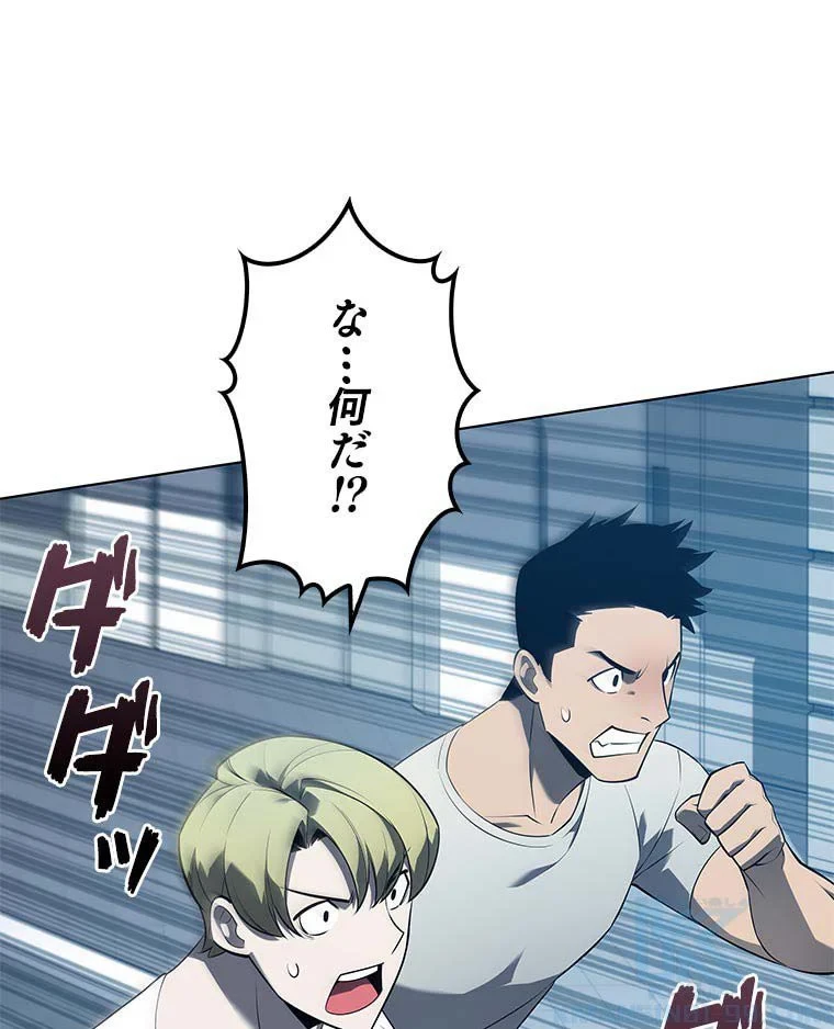 テムパル〜アイテムの力〜 第103話 - 122