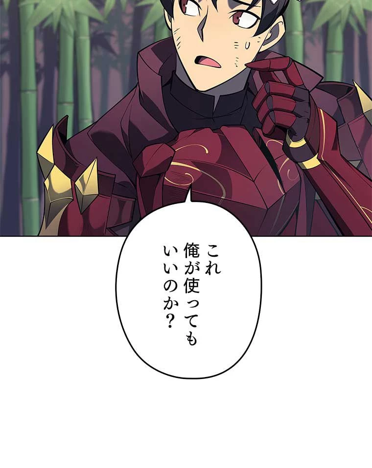テムパル〜アイテムの力〜 第108話 - 29