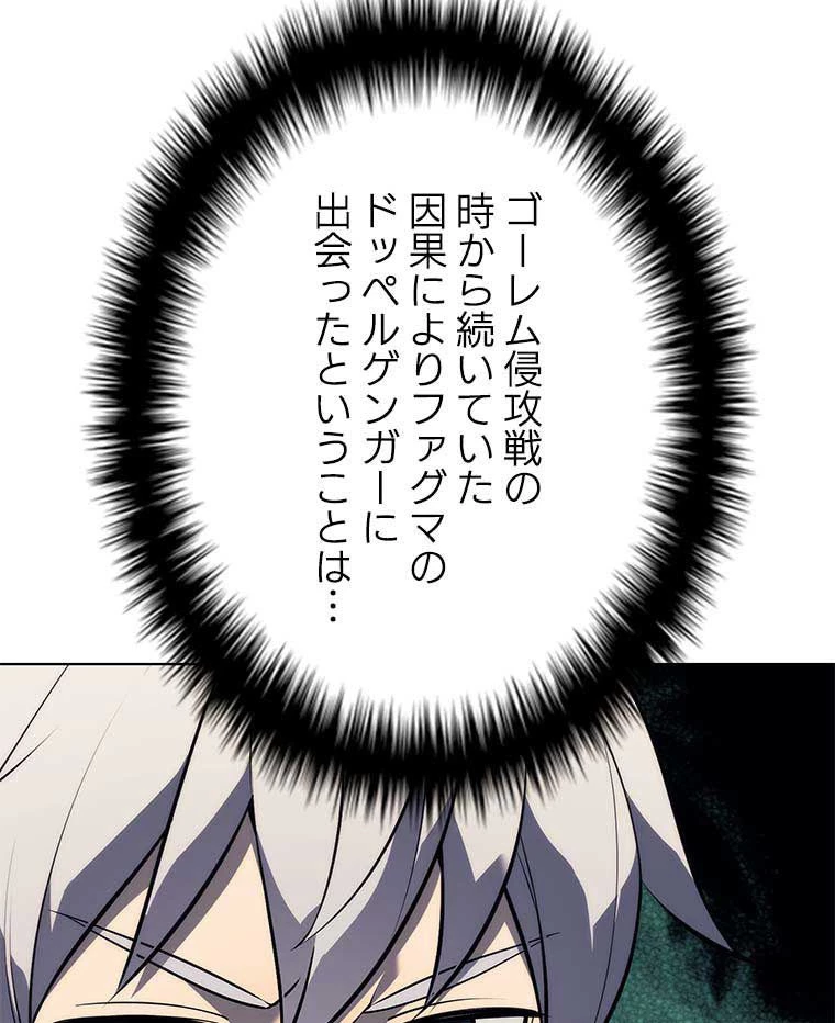 テムパル〜アイテムの力〜 第106話 - 43