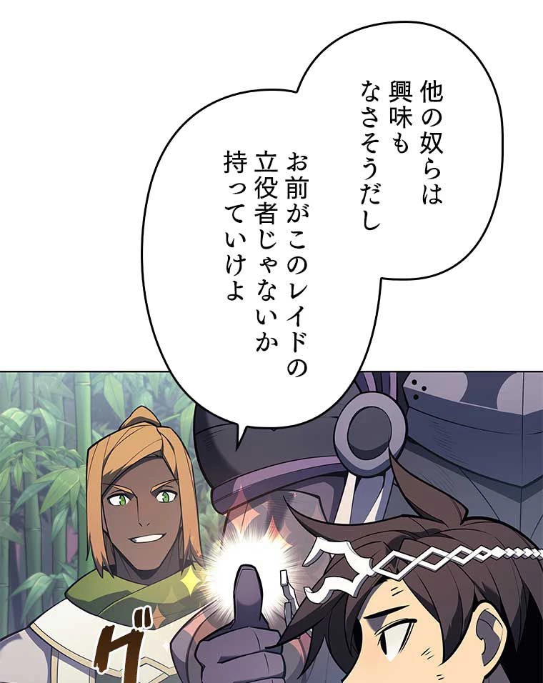 テムパル〜アイテムの力〜 第108話 - 30